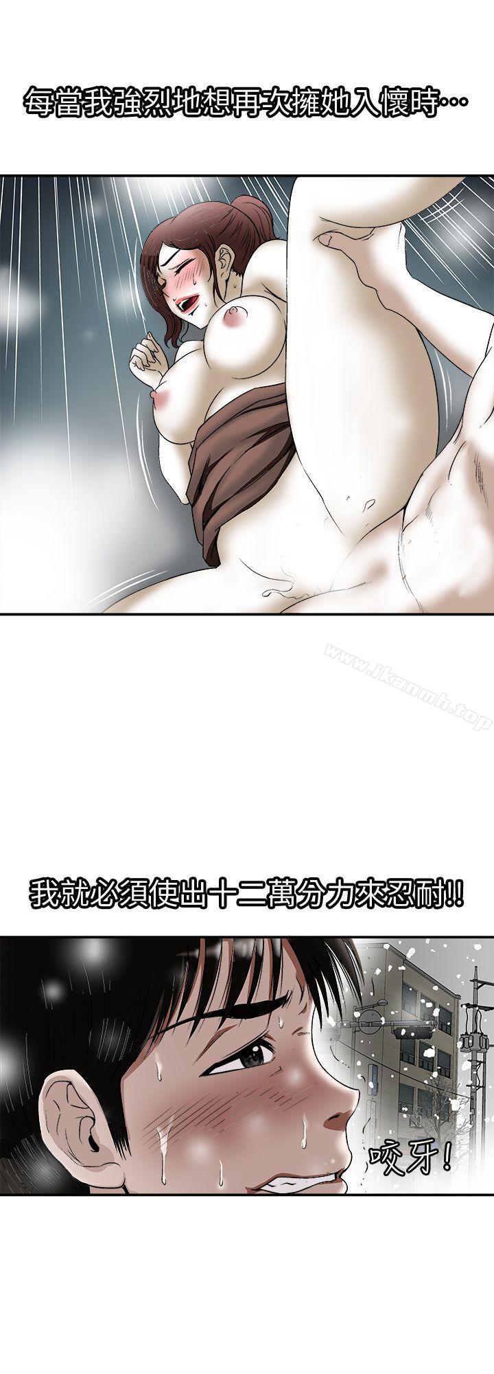韩国漫画别人的老婆韩漫_别人的老婆-第22话-要不要交换老婆?在线免费阅读-韩国漫画-第18张图片