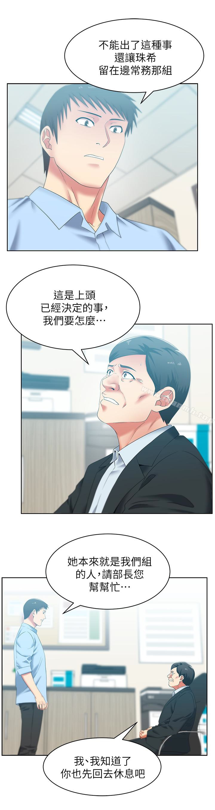 韩国漫画老婆的闺蜜韩漫_老婆的闺蜜-第51话-意外的访客在线免费阅读-韩国漫画-第10张图片