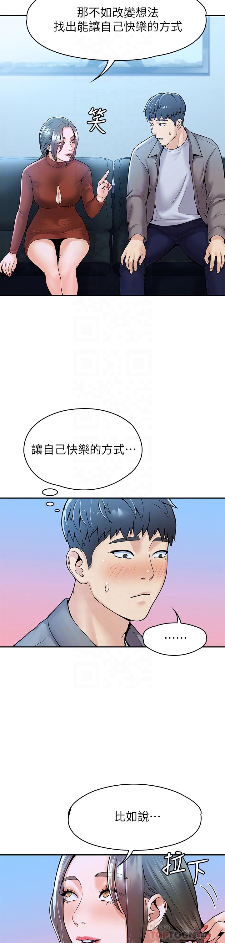 韩国漫画大学棒棒堂韩漫_大学棒棒堂-第37话-教授诱人的欲擒故纵在线免费阅读-韩国漫画-第16张图片