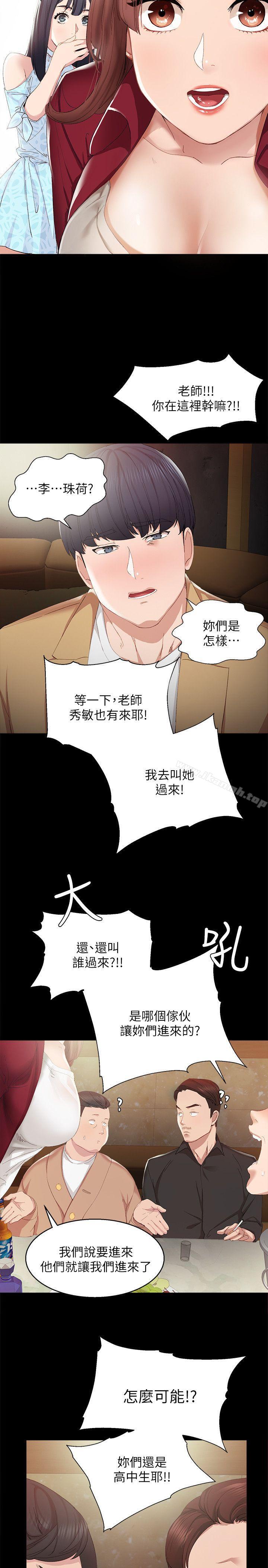 韩国漫画实习老师韩漫_实习老师-第1话-与学生们在夜店的重逢在线免费阅读-韩国漫画-第32张图片