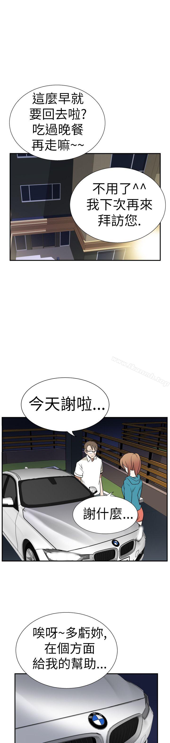 韩国漫画哪里坏坏(完结)韩漫_哪里坏坏(完结)-Ep.3-为妳疯狂-4在线免费阅读-韩国漫画-第11张图片