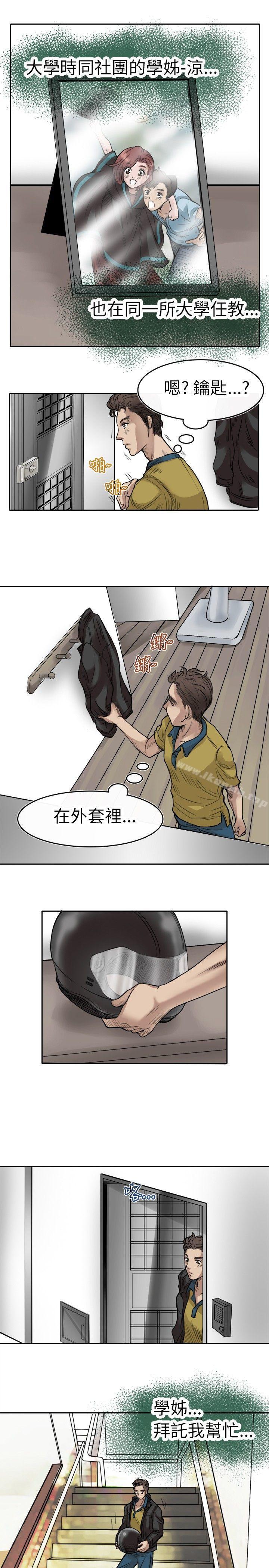 韩国漫画教练教教我(完结)韩漫_教练教教我(完结)-第1话在线免费阅读-韩国漫画-第13张图片