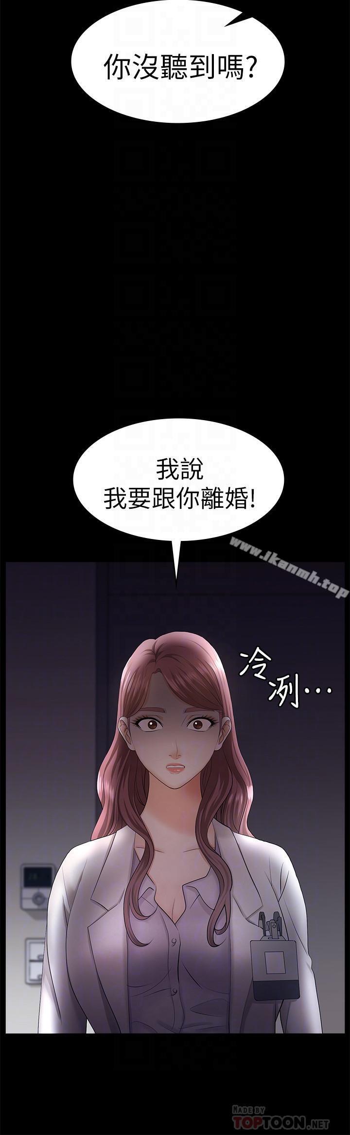 韩国漫画交换游戏韩漫_交换游戏-第7话-克制不住欲望的后果在线免费阅读-韩国漫画-第8张图片