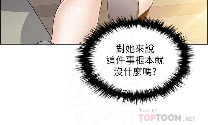 韩国漫画前女友变女佣韩漫_前女友变女佣-第21话-难道.又要把我扑倒吗在线免费阅读-韩国漫画-第18张图片