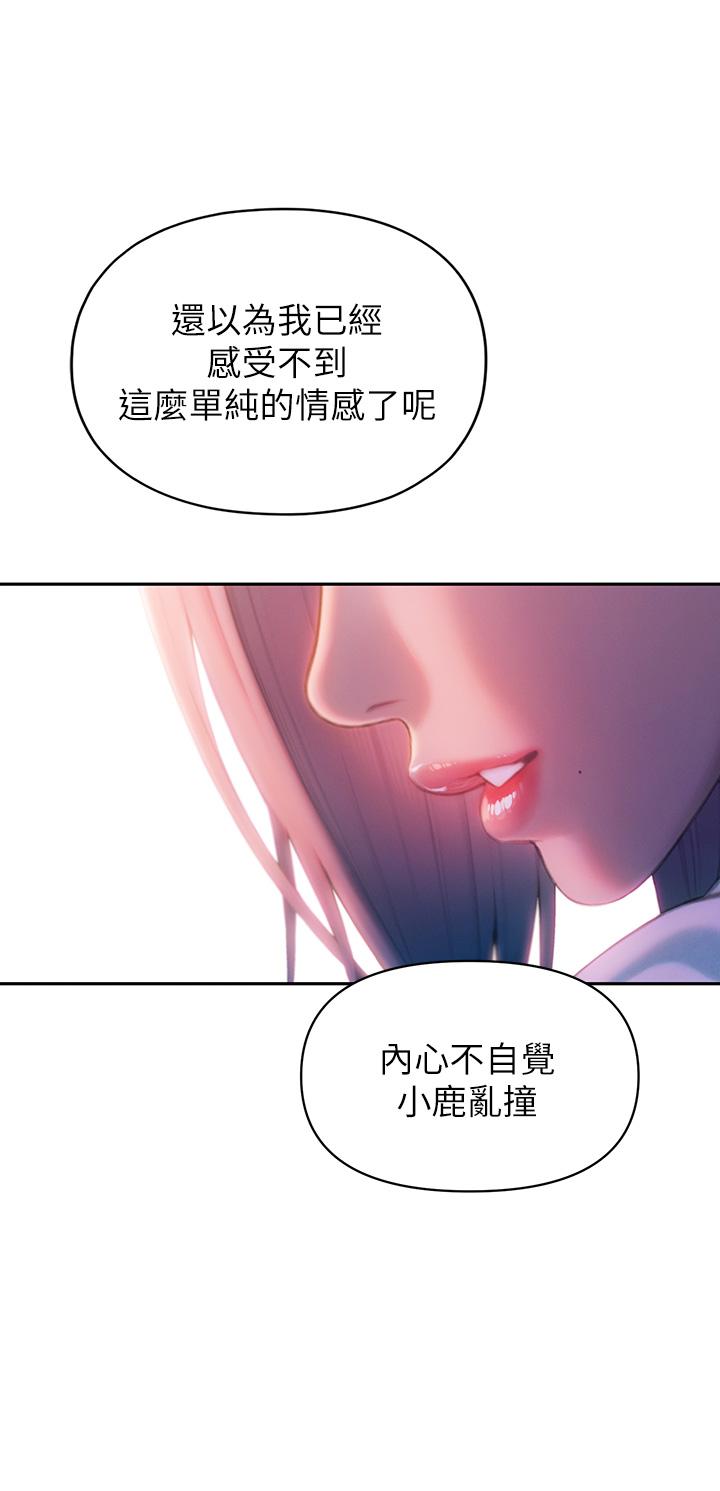 韩国漫画恋爱大富翁韩漫_恋爱大富翁-第23话-无法只靠肉体满足的关系在线免费阅读-韩国漫画-第70张图片