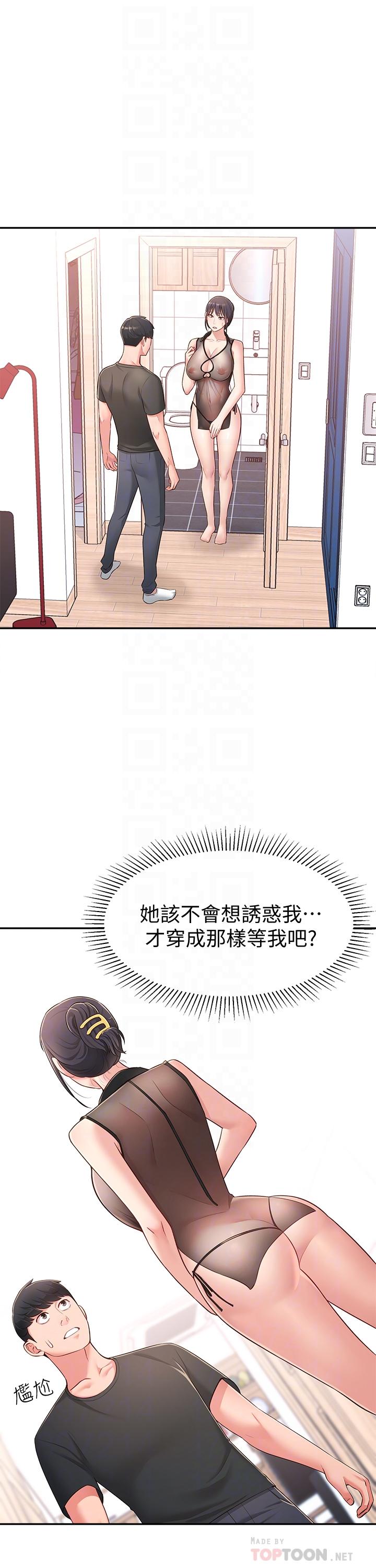 韩国漫画邻居妹妹转大人韩漫_邻居妹妹转大人-第16话-亲密接触智恩的胸部在线免费阅读-韩国漫画-第6张图片