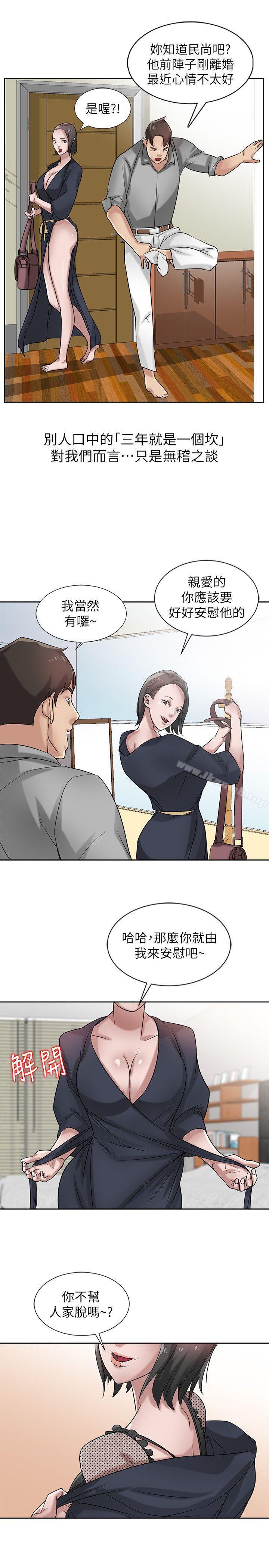 韩国漫画驯服小姨子韩漫_驯服小姨子-第16话---朋友的太太在线免费阅读-韩国漫画-第10张图片