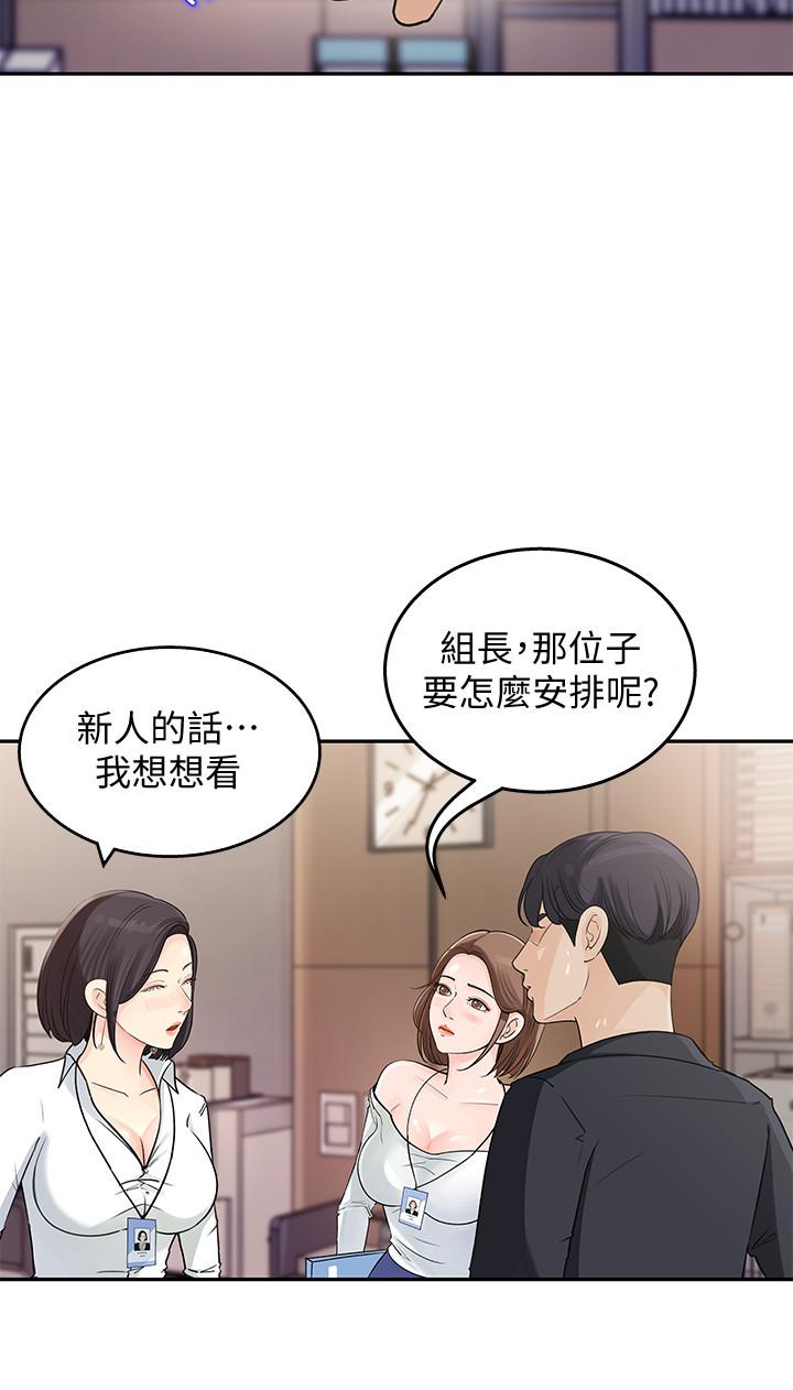 韩国漫画女神收藏清单韩漫_女神收藏清单-第1话-同事是漫画女主角在线免费阅读-韩国漫画-第35张图片