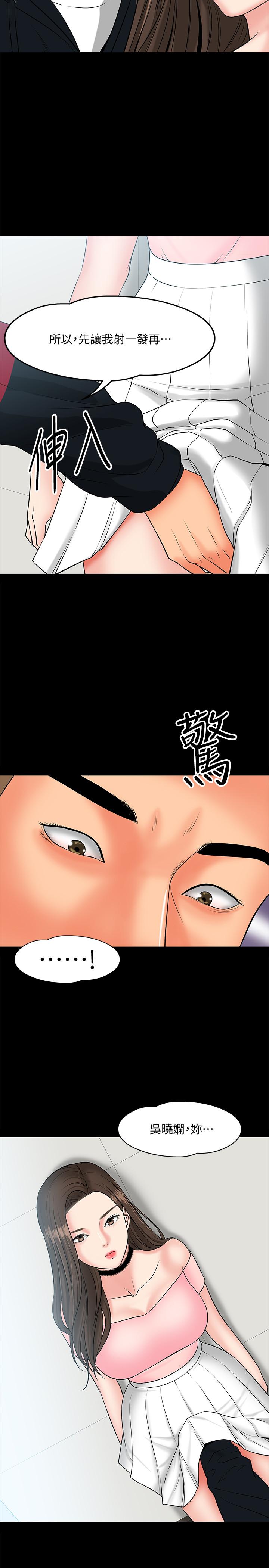 韩国漫画教授，你还等什么韩漫_教授，你还等什么-第9话-想我的时候拿出来用吧在线免费阅读-韩国漫画-第38张图片