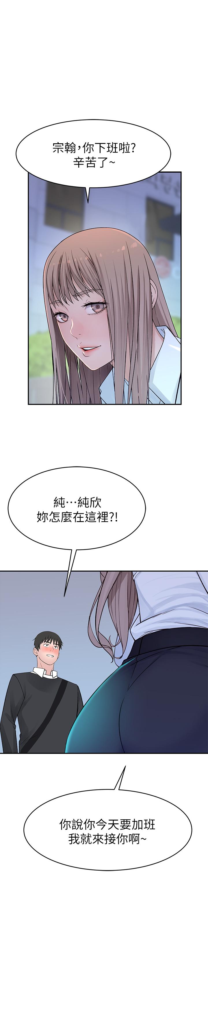韩国漫画我们的特殊关系韩漫_我们的特殊关系-第39话-开始当贤内助的纯欣在线免费阅读-韩国漫画-第32张图片