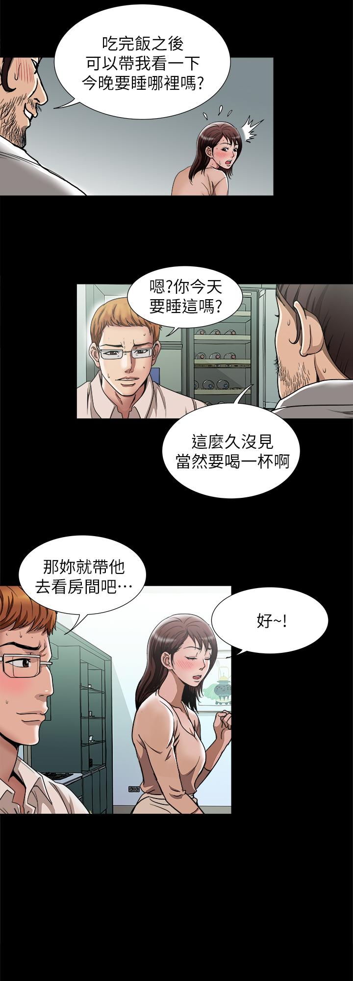 韩国漫画别人的老婆韩漫_别人的老婆-第53话(第2季)-在老公面前...在线免费阅读-韩国漫画-第23张图片