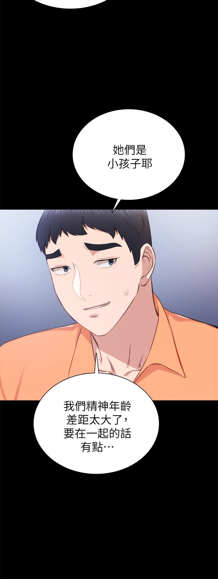 韩国漫画实习老师韩漫_实习老师-第37话-带著新男人出现的前女友在线免费阅读-韩国漫画-第20张图片