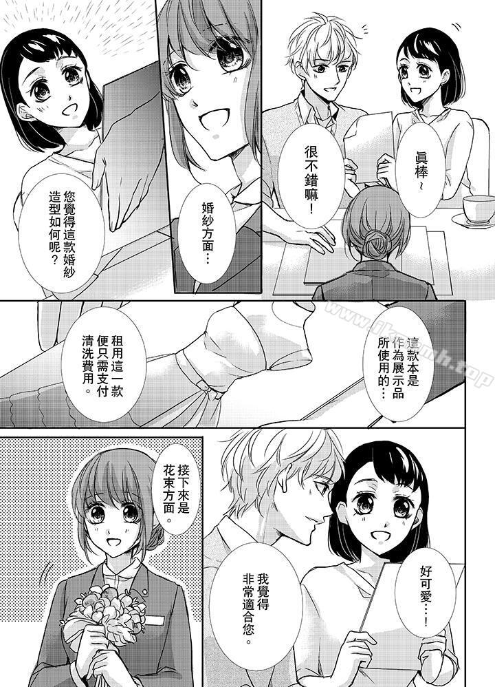 韩国漫画3根手指后的天国韩漫_3根手指后的天国-第9话在线免费阅读-韩国漫画-第10张图片