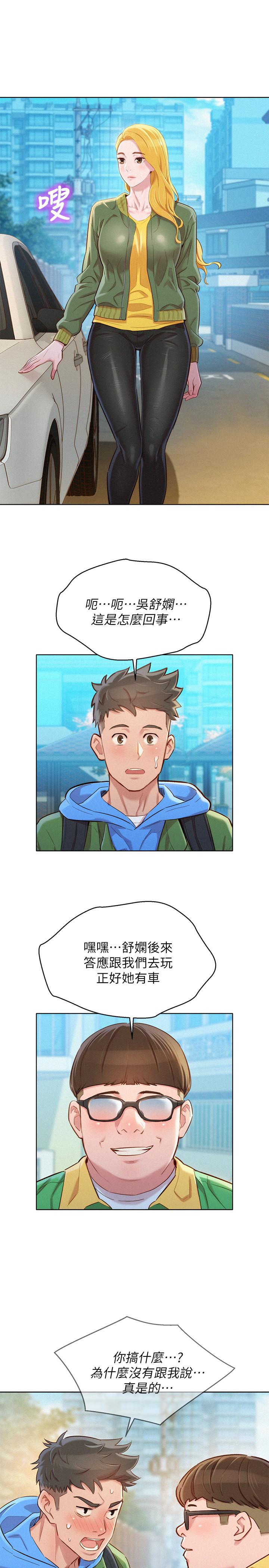 韩国漫画漂亮干姐姐韩漫_漂亮干姐姐-第98话-别墅之行意外的参与者在线免费阅读-韩国漫画-第24张图片