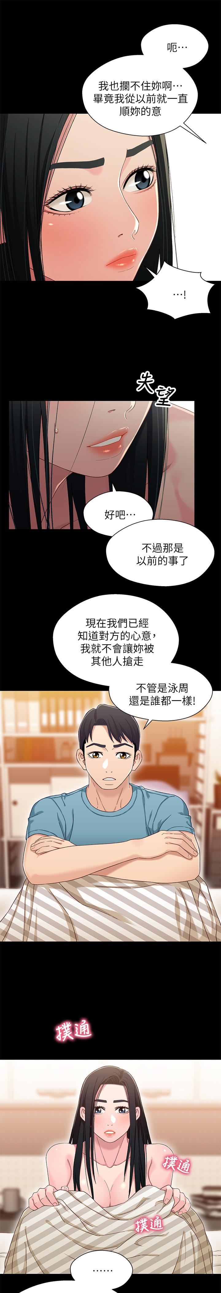 韩国漫画兄妹关系韩漫_兄妹关系-第36话-小橘不为人知的童年在线免费阅读-韩国漫画-第7张图片