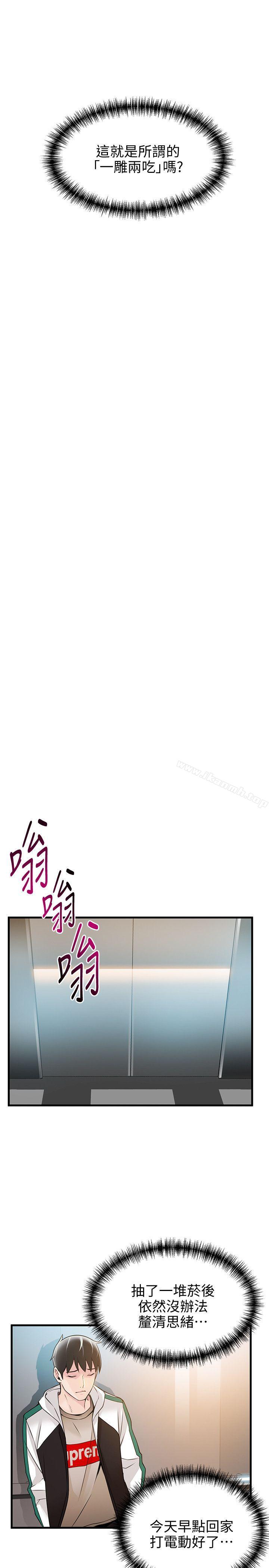 韩国漫画弱点韩漫_弱点-第10话---上有诗恩，下有美英组长…在线免费阅读-韩国漫画-第27张图片