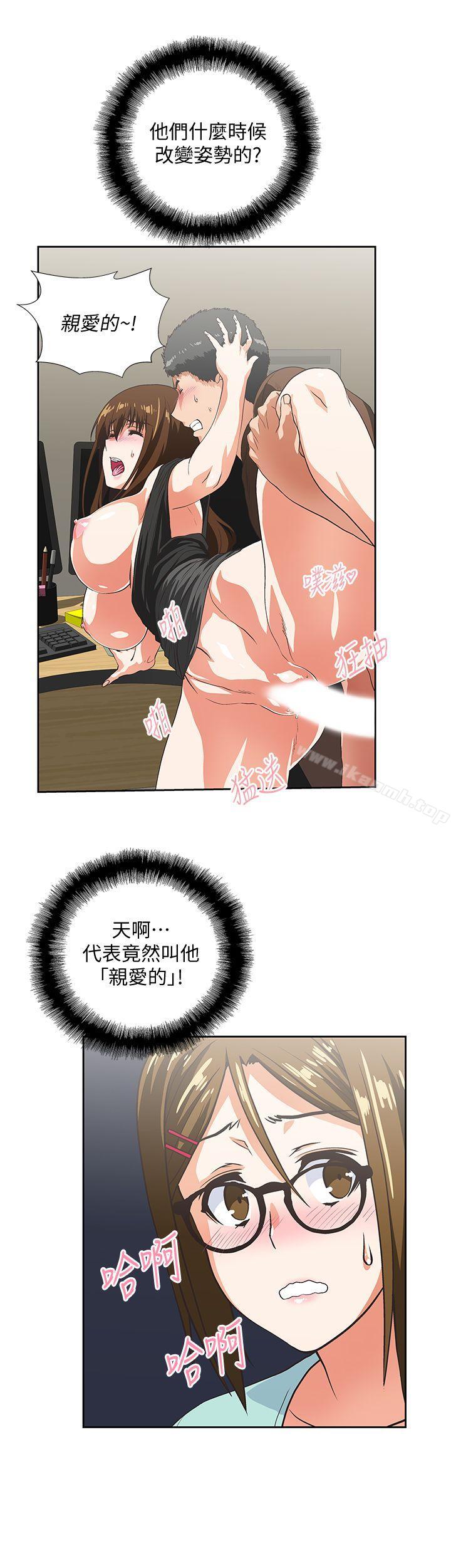 韩国漫画女上男下韩漫_女上男下-第46话-回荡在办公室里的呻吟声在线免费阅读-韩国漫画-第16张图片