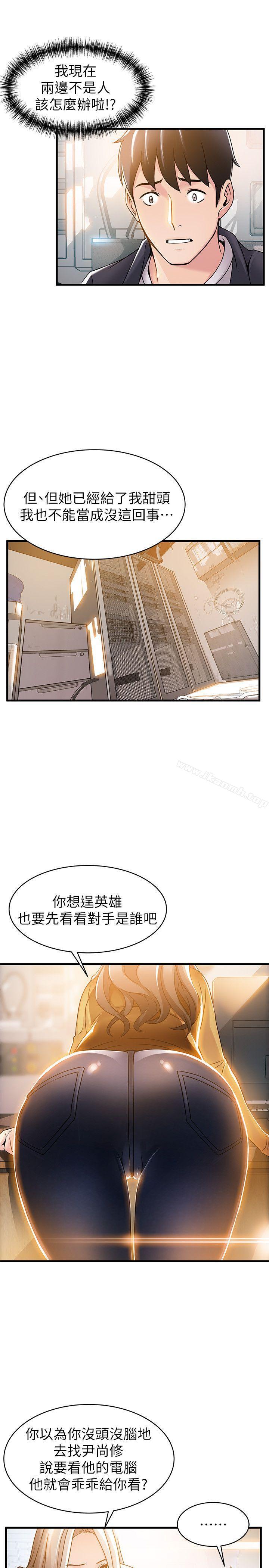 韩国漫画弱点韩漫_弱点-第14话-东振，快撕开我的丝袜在线免费阅读-韩国漫画-第23张图片
