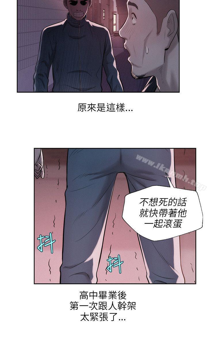 韩国漫画新生淫乱日记韩漫_新生淫乱日记-第19话在线免费阅读-韩国漫画-第5张图片