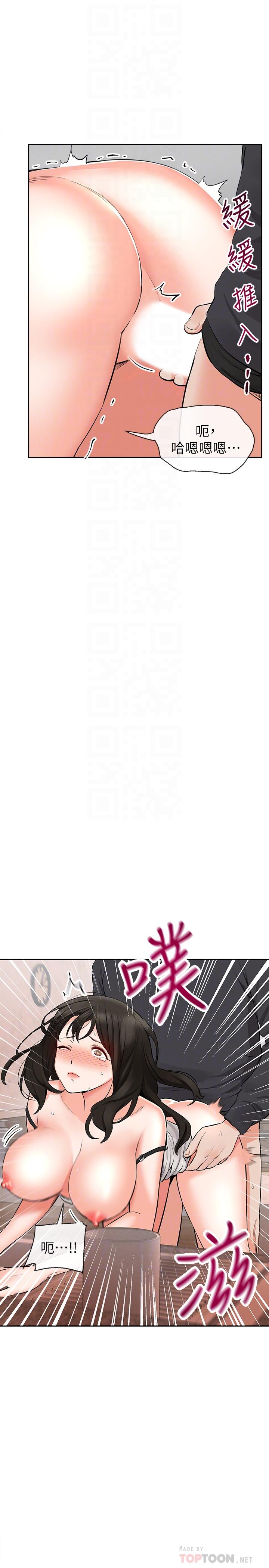 韩国漫画深夜噪音韩漫_深夜噪音-第4话-要不要去你老公房间做在线免费阅读-韩国漫画-第4张图片