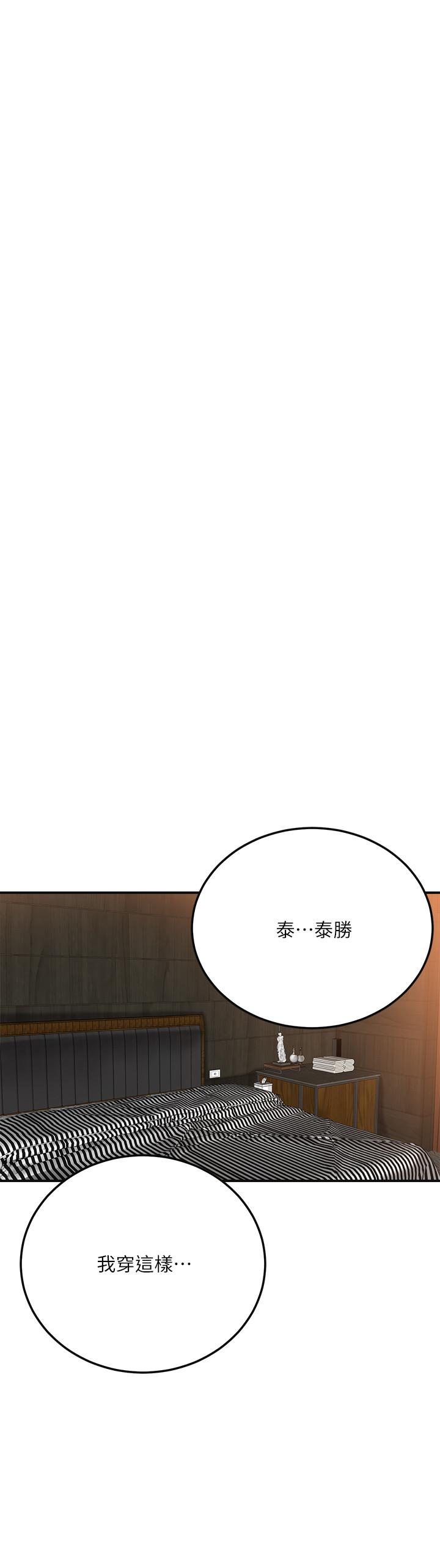 韩国漫画抑欲人妻韩漫_抑欲人妻-第37话-穿上战斗服的性感筱妍在线免费阅读-韩国漫画-第13张图片