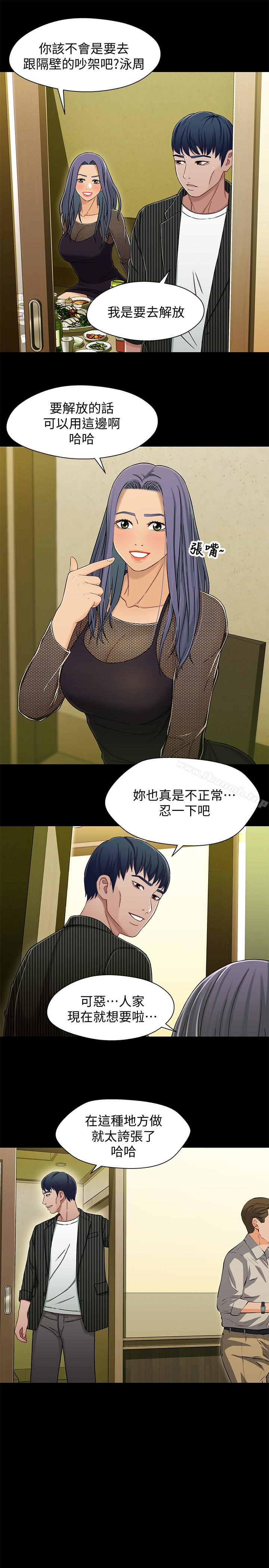 韩国漫画兄妹关系韩漫_兄妹关系-第21话-我该不会跟又莉阿姨…?在线免费阅读-韩国漫画-第17张图片