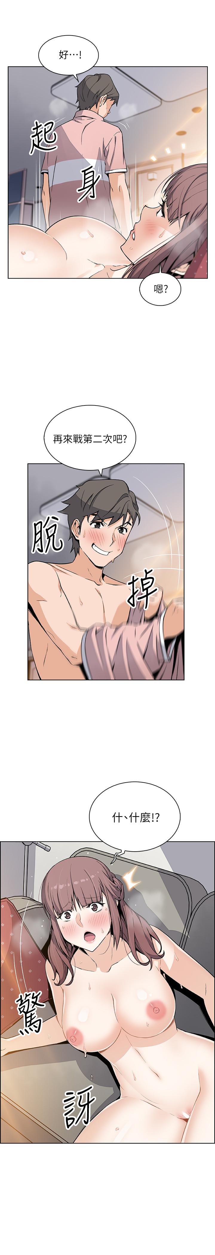 韩国漫画前女友变女佣韩漫_前女友变女佣-第33话-随高潮喷出的喷泉在线免费阅读-韩国漫画-第29张图片