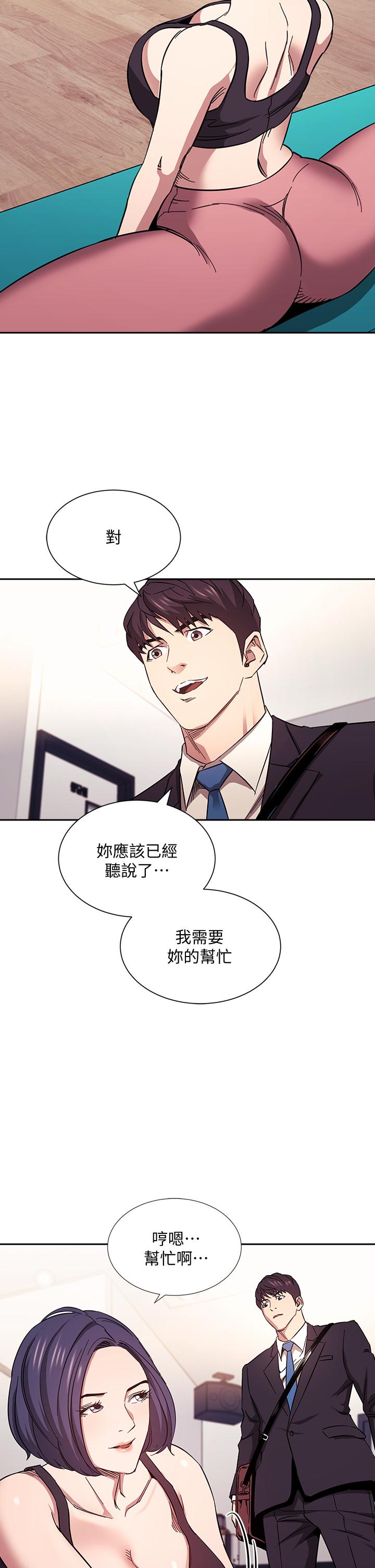 韩国漫画朋友的妈妈韩漫_朋友的妈妈-第60话-皮拉提斯锻练出的淫荡身躯在线免费阅读-韩国漫画-第21张图片