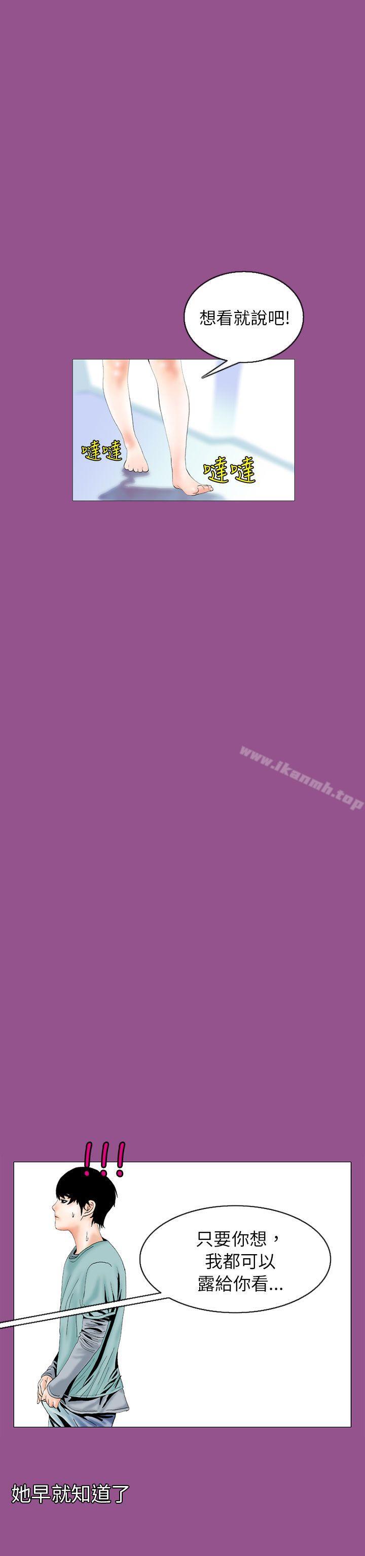 韩国漫画秘密Story(完结)韩漫_秘密Story(完结)-认识的姐姐(6)在线免费阅读-韩国漫画-第6张图片