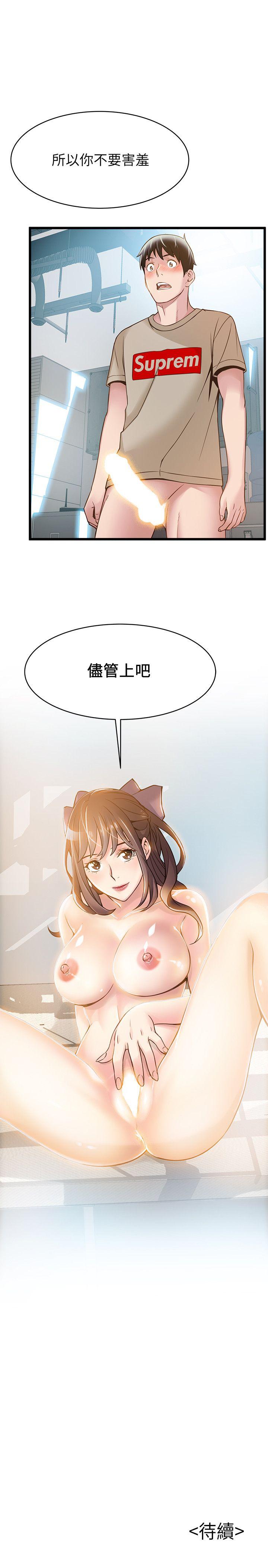 韩国漫画弱点韩漫_弱点-第8话---诗恩的请求在线免费阅读-韩国漫画-第36张图片