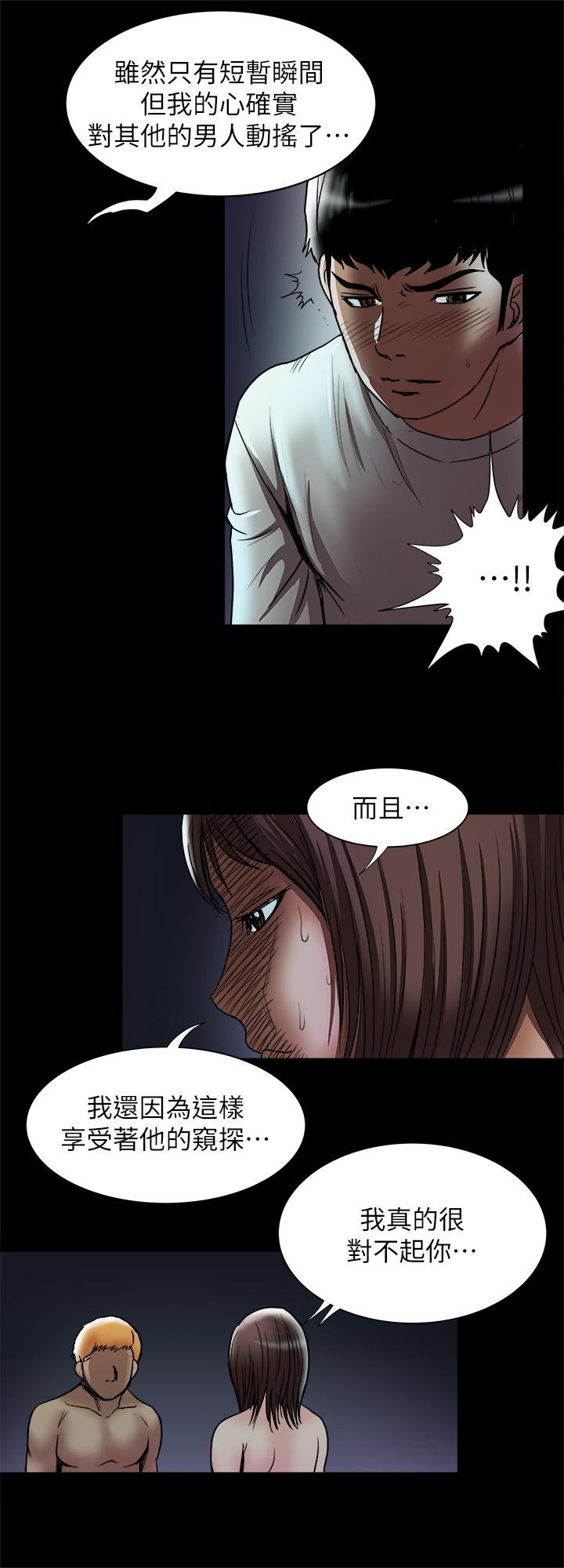 韩国漫画别人的老婆韩漫_别人的老婆-第57话(第2季)-老公的无理要求在线免费阅读-韩国漫画-第22张图片