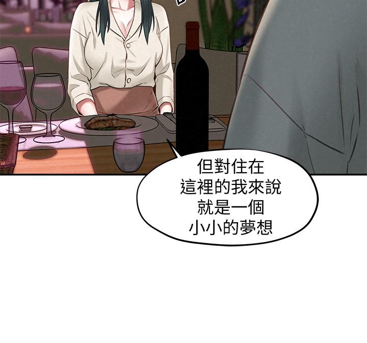 韩国漫画人夫大解放韩漫_人夫大解放-第16话-与由莉的最后一夜在线免费阅读-韩国漫画-第23张图片