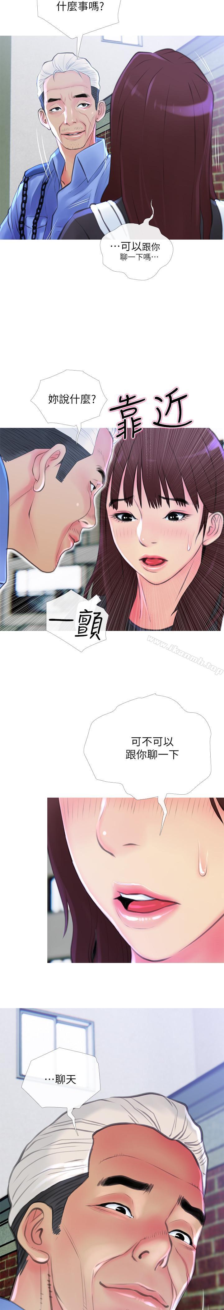 韩国漫画主妇危机韩漫_主妇危机-第5话-警卫叔叔令人难忘的手技在线免费阅读-韩国漫画-第29张图片