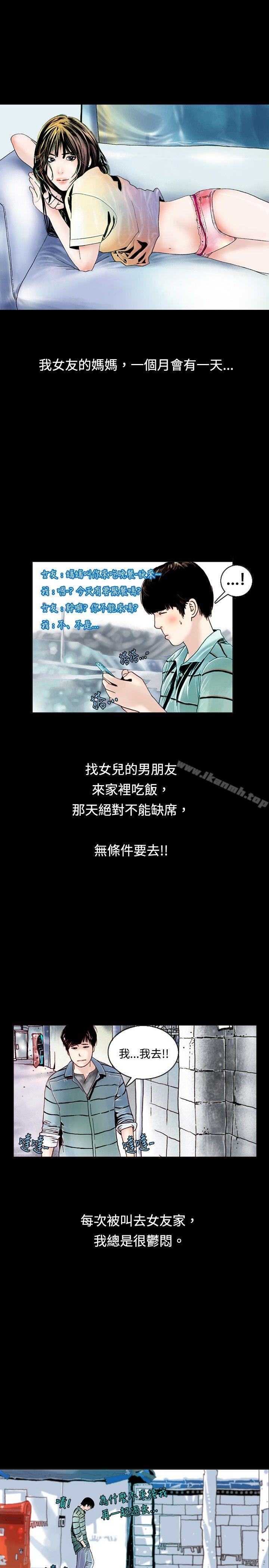 韩国漫画秘密Story(完结)韩漫_秘密Story(完结)-背著女友家人偷偷来(上)在线免费阅读-韩国漫画-第1张图片