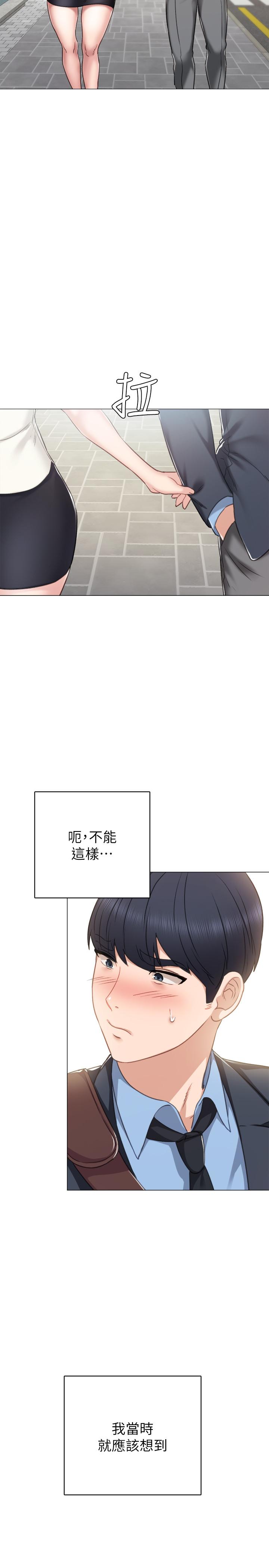 韩国漫画实习老师韩漫_实习老师-第46话-越来越刺激的国王游戏在线免费阅读-韩国漫画-第9张图片