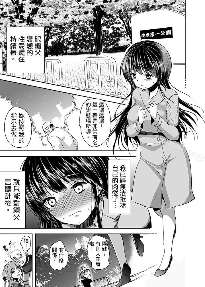 韩国漫画被恶心继父播种的女大生韩漫_被恶心继父播种的女大生-第14话在线免费阅读-韩国漫画-第13张图片