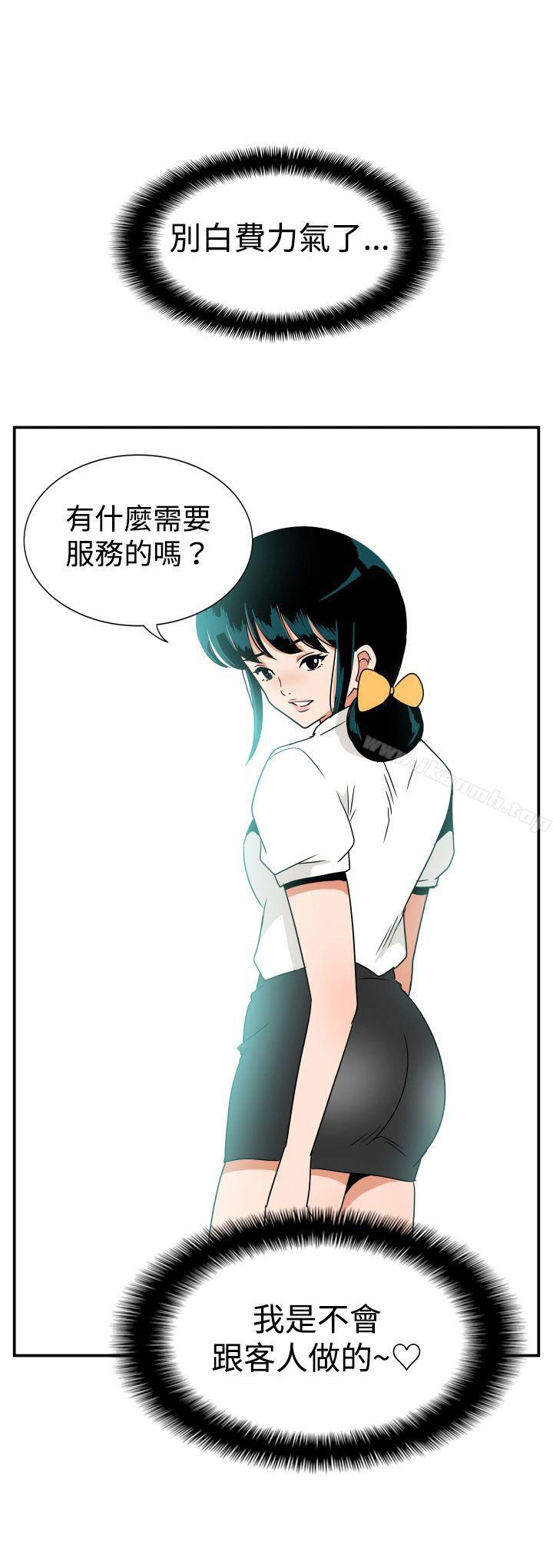 韩国漫画哪里坏坏(完结)韩漫_哪里坏坏(完结)-ep.7-夜花1在线免费阅读-韩国漫画-第17张图片