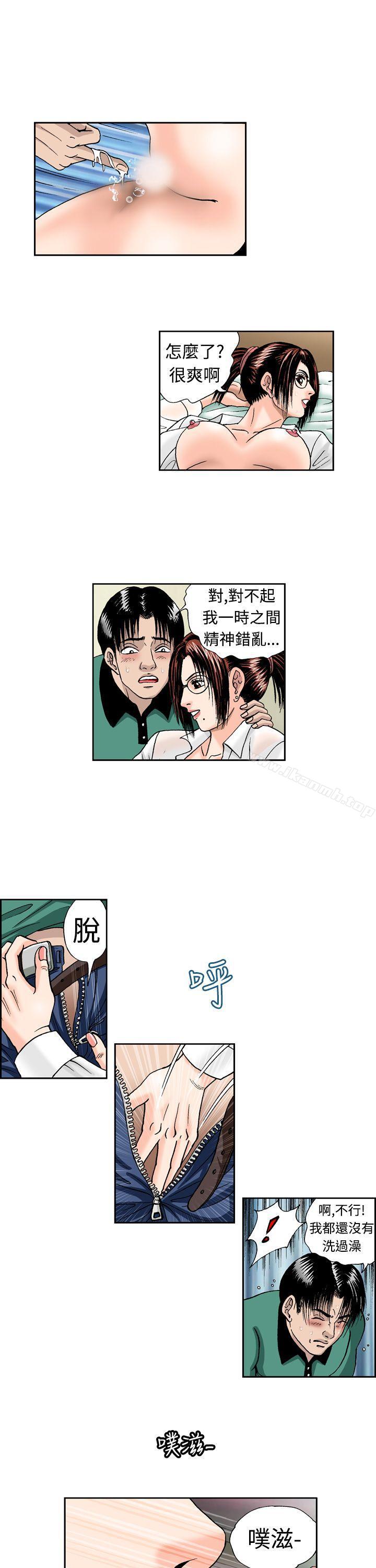 韩国漫画疗育女孩(完结)韩漫_疗育女孩(完结)-第6话在线免费阅读-韩国漫画-第3张图片