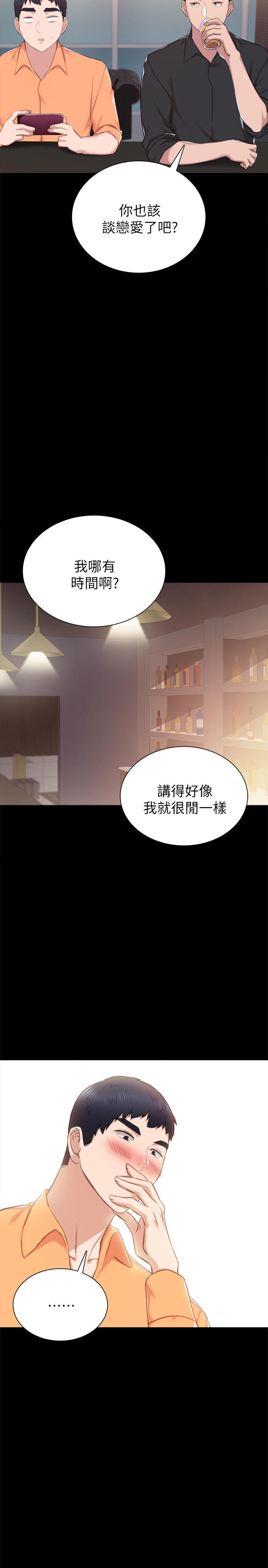 韩国漫画实习老师韩漫_实习老师-第37话-带著新男人出现的前女友在线免费阅读-韩国漫画-第15张图片