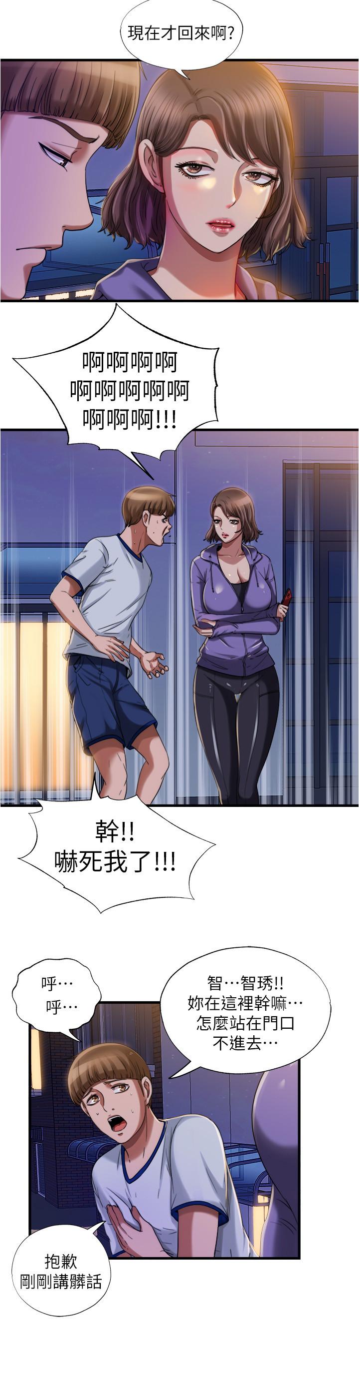 韩国漫画满溢游泳池韩漫_满溢游泳池-第19话-志浩的那里这么大？在线免费阅读-韩国漫画-第20张图片