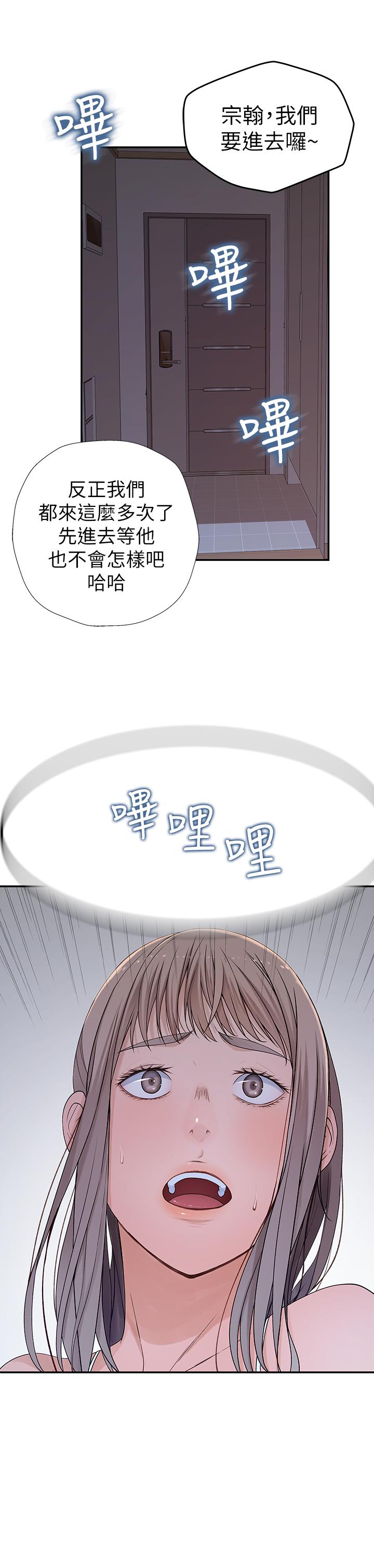 韩国漫画我们的特殊关系韩漫_我们的特殊关系-第31话-你怎么会在这里在线免费阅读-韩国漫画-第9张图片