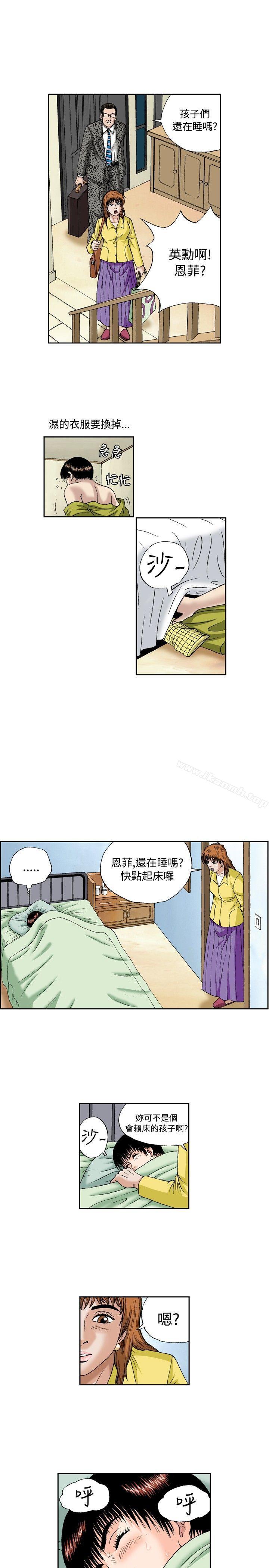 韩国漫画疗育女孩(完结)韩漫_疗育女孩(完结)-第48话在线免费阅读-韩国漫画-第3张图片