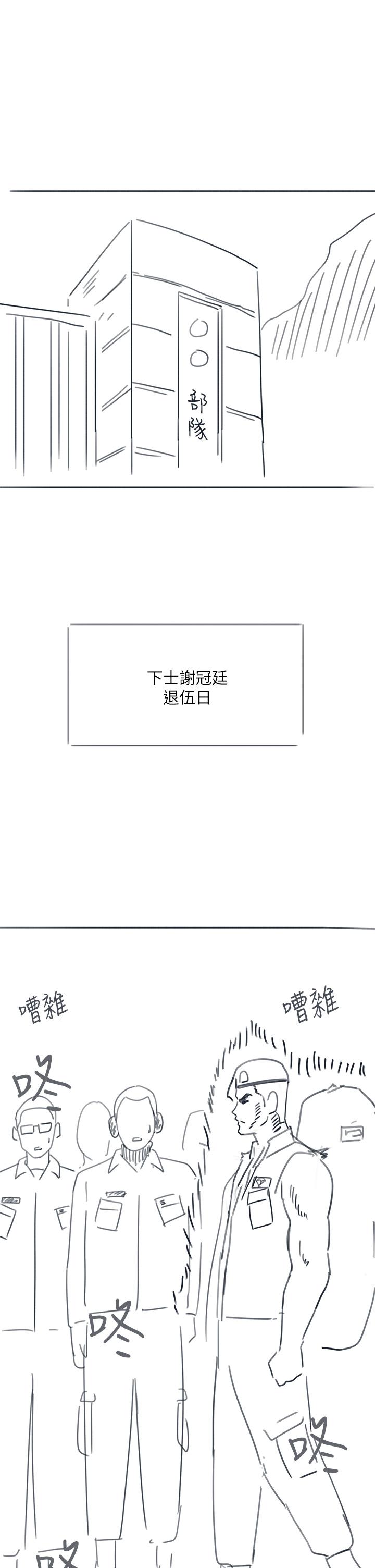 韩国漫画入伍倒数中韩漫_入伍倒数中-后记2在线免费阅读-韩国漫画-第1张图片