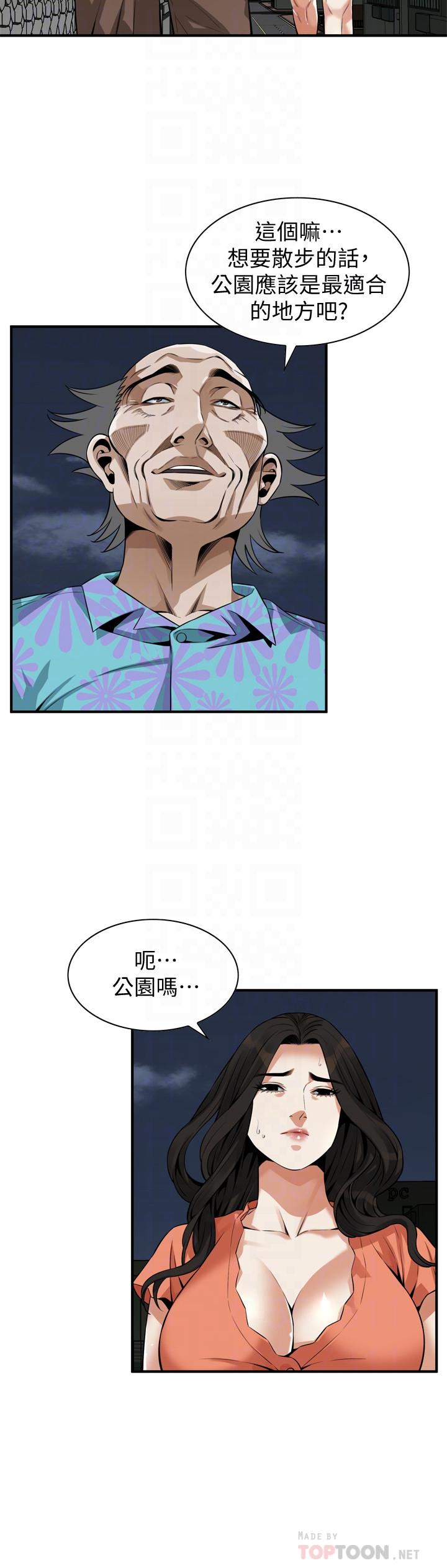 韩国漫画偷窥（全集无删减）韩漫_偷窥（全集无删减）-第187话第3季-再次在公园的厕所在线免费阅读-韩国漫画-第18张图片