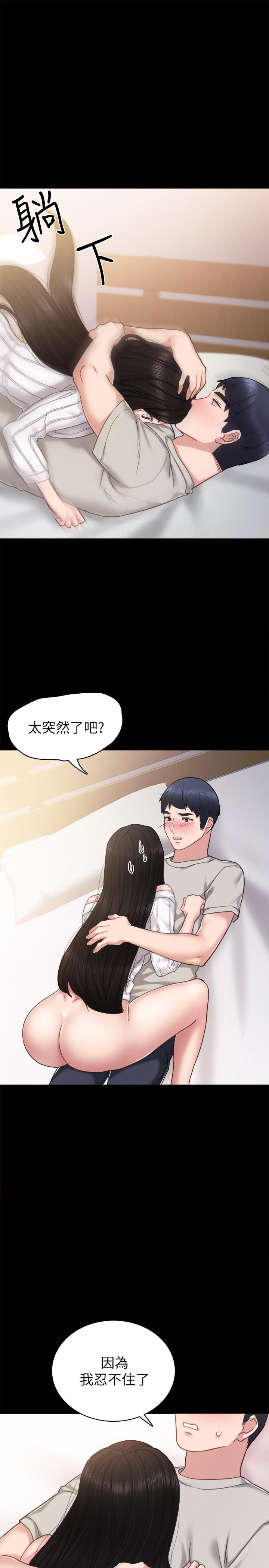 韩国漫画实习老师韩漫_实习老师-第50话-梦寐以求的肉体在线免费阅读-韩国漫画-第1张图片