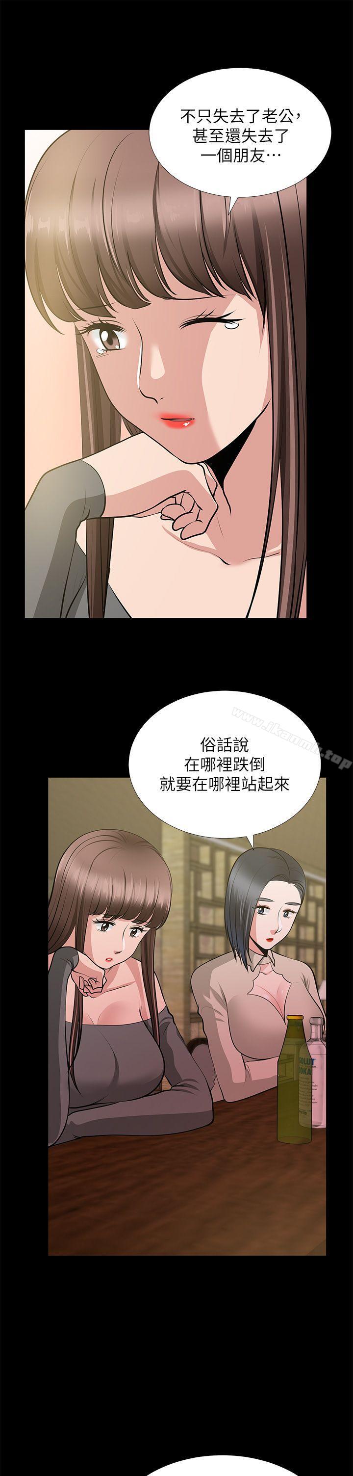 韩国漫画朋友妻韩漫_朋友妻-第26话-晨雨截然不同的态度在线免费阅读-韩国漫画-第35张图片