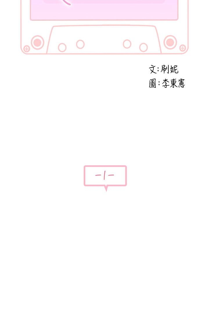 韩国漫画我们的特殊关系韩漫_我们的特殊关系-第1话-相隔10年重逢的青梅竹马在线免费阅读-韩国漫画-第11张图片