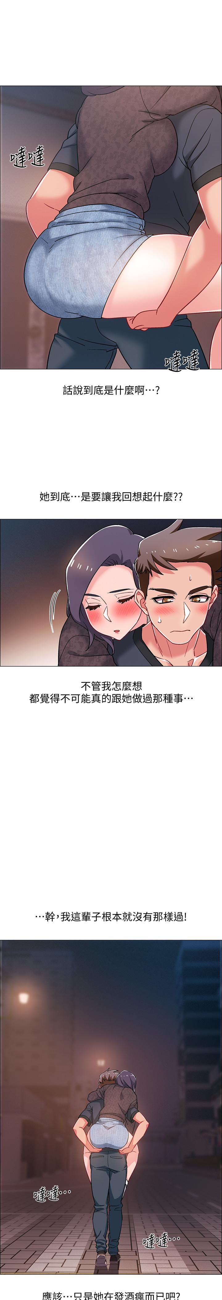 韩国漫画入伍倒数中韩漫_入伍倒数中-第24话-佳雯，你是在自慰吗在线免费阅读-韩国漫画-第24张图片