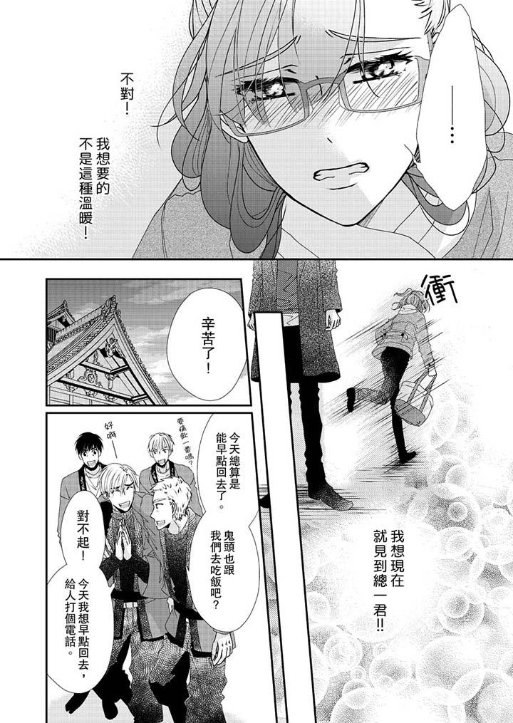 韩国漫画金发不良少年的激烈H韩漫_金发不良少年的激烈H-第46话在线免费阅读-韩国漫画-第3张图片