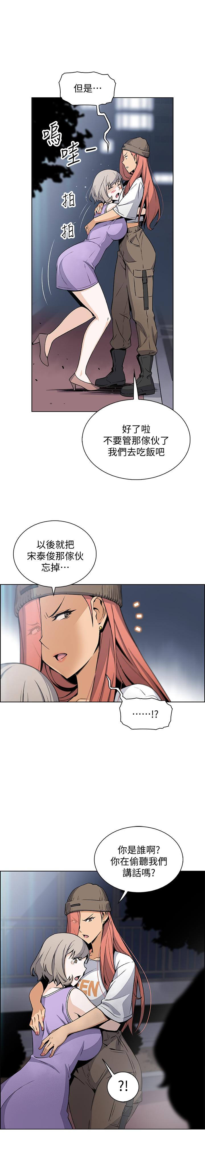 韩国漫画前女友变女佣韩漫_前女友变女佣-第36话-依旧刺激的性生活在线免费阅读-韩国漫画-第29张图片